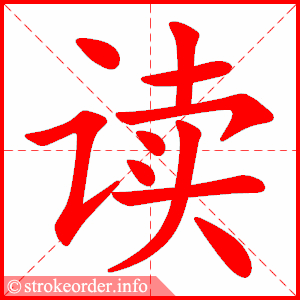 760037 Bài 12 Giáo trình Hán ngữ Quyển 1: 你在哪儿学习汉语?