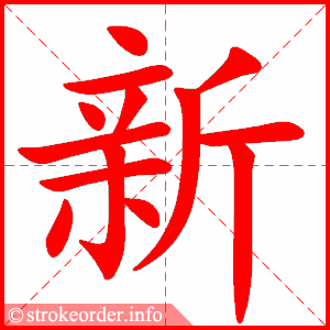 768793 Bài 12 Giáo trình Hán ngữ Quyển 1: 你在哪儿学习汉语?
