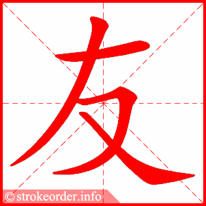 922049 Bài 6: Giáo trình Hán ngữ Quyển 1 - Tôi học tiếng Hán