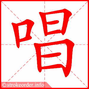 唱 Bài 22: Giáo trình Hán ngữ quyển 2 | 我打算请老师叫我京剧