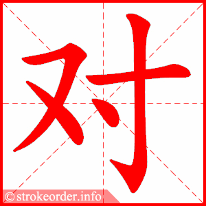 对 Bài 22: Giáo trình Hán ngữ quyển 2 | 我打算请老师叫我京剧
