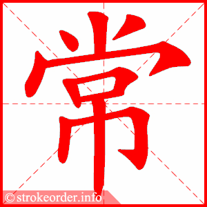 常 1 Bài 22: Giáo trình Hán ngữ quyển 2 | 我打算请老师叫我京剧