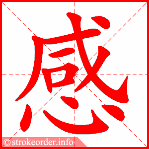 感 Bài 22: Giáo trình Hán ngữ quyển 2 | 我打算请老师叫我京剧