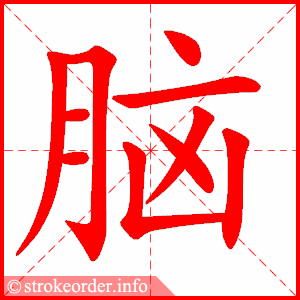脑 Bài 22: Giáo trình Hán ngữ quyển 2 | 我打算请老师叫我京剧