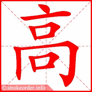 高 Bài 22: Giáo trình Hán ngữ quyển 2 | 我打算请老师叫我京剧