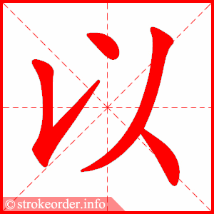 693592 Bài 19: Giáo trình Hán ngữ quyển 2 | Có thể thử được không?