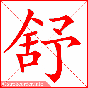 715227 Bài 24: Giáo trình Hán ngữ quyển 2 | 我想学太极拳。