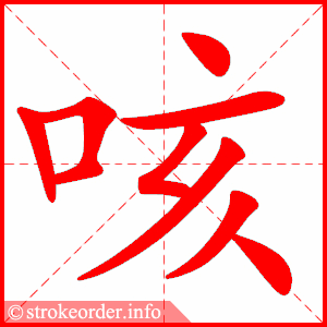 721210 Bài 24: Giáo trình Hán ngữ quyển 2 | 我想学太极拳。