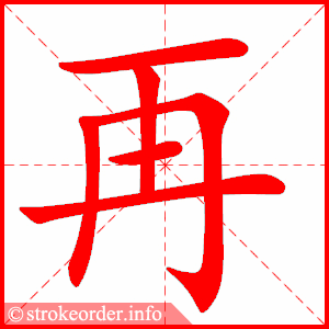 737244 Bài 24: Giáo trình Hán ngữ quyển 2 | 我想学太极拳。