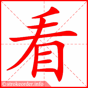 845757 Bài 19: Giáo trình Hán ngữ quyển 2 | Có thể thử được không?