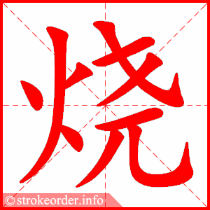 896040 Bài 24: Giáo trình Hán ngữ quyển 2 | 我想学太极拳。