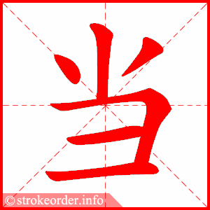 129371 Bài 18: Giáo trình Hán ngữ Quyển 2 | Tôi đi bưu điện gửi bưu phẩm.