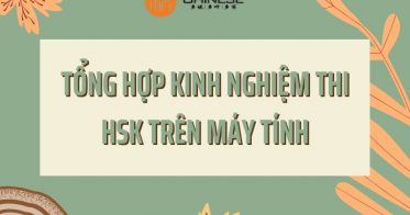 tong hop kinh nghiem thi HSK tren may tinh