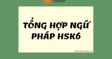 tong hop ngu phap HSK6