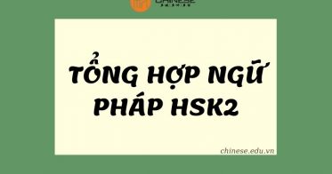 tong hop ngu phap HSK2
