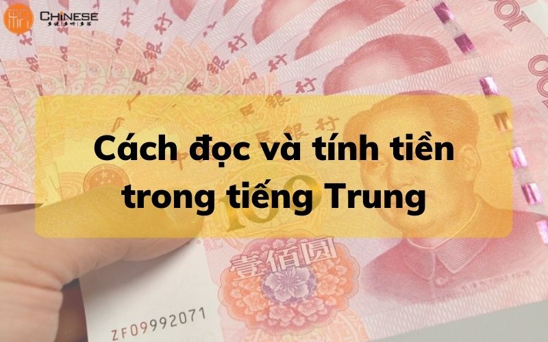 Tiền trong tiếng Trung | Cách tính và Đọc chuẩn xác nhất! | Trung tâm tiếng Trung Chinese