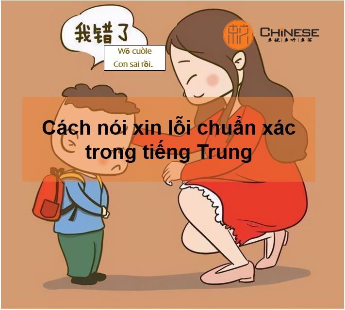 Xin lỗi trong tiếng Trung