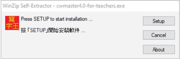 Bước 2 set up phần mềm Chinese writing master