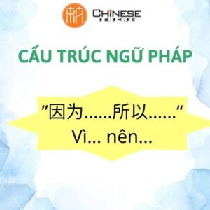 Cấu trúc “因为……所以……” “Vì... nên..."| Khái quát và cách dùng cụ thể 1 Cấu trúc “因为……所以……”