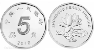 Hình ảnh tiền xu 5 giác