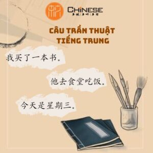 Câu trần thuật tiếng Trung