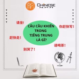 Câu cầu khiến trong tiếng Trung