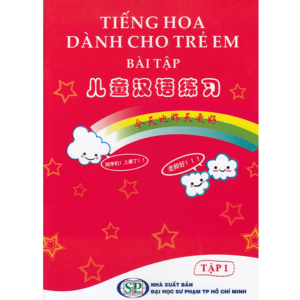 Sách bài tập tiếng Hoa dành cho trẻ em tập 1