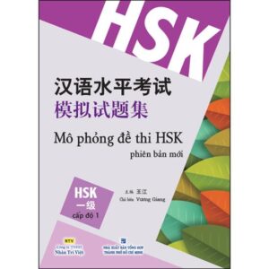 mo phong de thi HSK phien ban moi cap do 1 300x300 1
