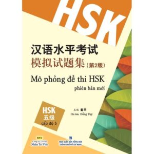 mo phong de thi HSK phien ban moi cap do 5 300x300 1