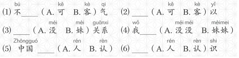 Bài 1: Lời giải và đáp án SBT YCT 2 - Mình có thể ngồi đây được không? 2 Bai 1 SBT YCT2 anh 2