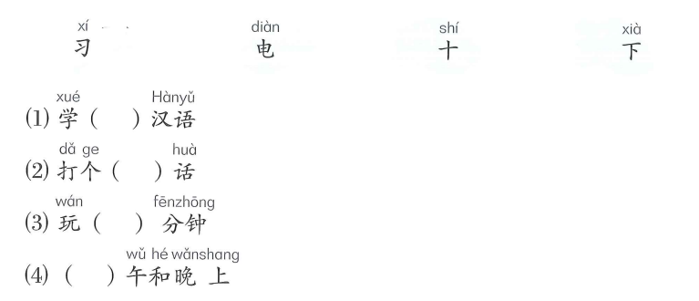 Bài 11: Lời giải và đáp án Sách bài tập Giáo trình Chuẩn YCT 2 1 Bai 11 SBT YCT2 anh 1