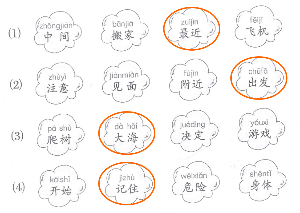 Bài 12: Lời giải và đáp án SBT Giáo trình Chuẩn YCT6 2 Bai 12 SBT YCT6 anh 1.1