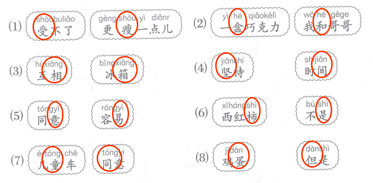 Bài 13: Lời giải và đáp án SBT Giáo trình Chuẩn YCT6 2 Bai 13 SBT YCT6 anh 1.1
