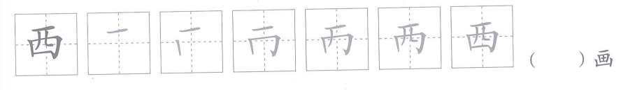 Bài 13: Lời giải và đáp án SBT Giáo trình Chuẩn YCT6 3 Bai 13 SBT YCT6 anh 2