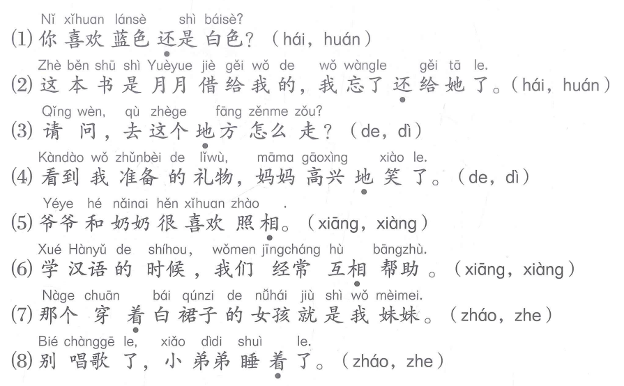 Bài 7: Lời giải và đáp án SBT Giáo trình Chuẩn YCT6 1 Bai 7 SBT YCT6 anh 1