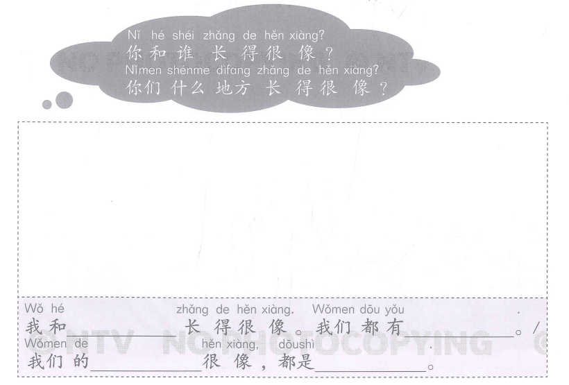 Bài 7: Lời giải và đáp án SBT Giáo trình Chuẩn YCT6 13 Bai 7 SBT YCT6 anh 8