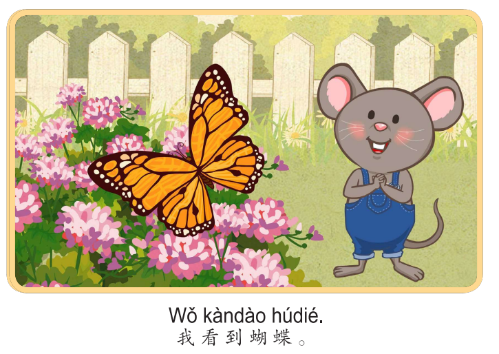 Bài 1: Truyện tranh Single Stories Level 1 我看到 — Tôi nhìn thấy (Little Fox Chinese) 4 Toi nhin thay buom