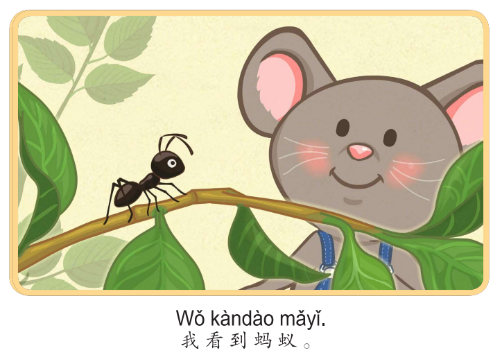 Bài 1: Truyện tranh Single Stories Level 1 我看到 — Tôi nhìn thấy (Little Fox Chinese) 2 Toi nhin thay con kien