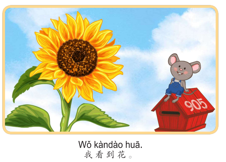 Bài 1: Truyện tranh Single Stories Level 1 我看到 — Tôi nhìn thấy (Little Fox Chinese) 3 Toi nhin thay hoa