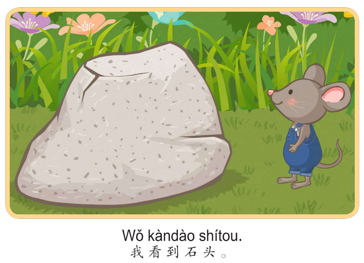 Bài 1: Truyện tranh Single Stories Level 1 我看到 — Tôi nhìn thấy (Little Fox Chinese) 1 Toi nhin thay vien da