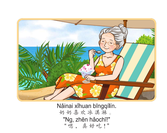 Bài 11: Truyện tranh Single Stories Level 1 我喜欢冰淇淋 - Tôi thích kem 1 1 10