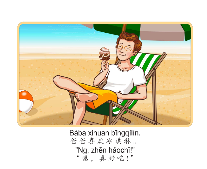 Bài 11: Truyện tranh Single Stories Level 1 我喜欢冰淇淋 - Tôi thích kem 3 3 9