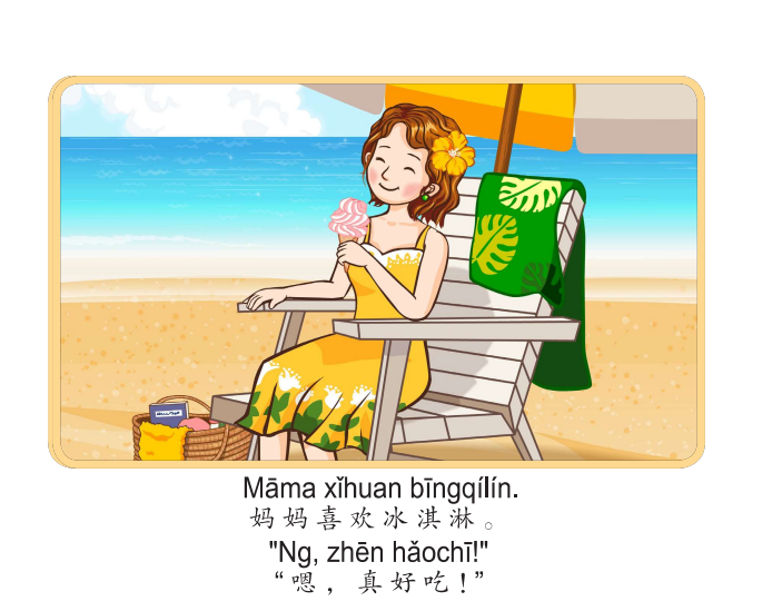 Bài 11: Truyện tranh Single Stories Level 1 我喜欢冰淇淋 - Tôi thích kem 4 4 9