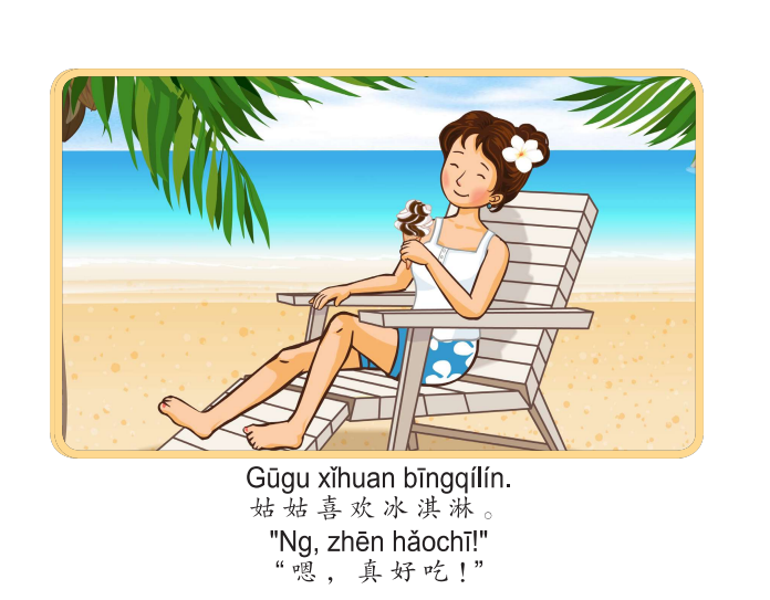 Bài 11: Truyện tranh Single Stories Level 1 我喜欢冰淇淋 - Tôi thích kem 6 6 9