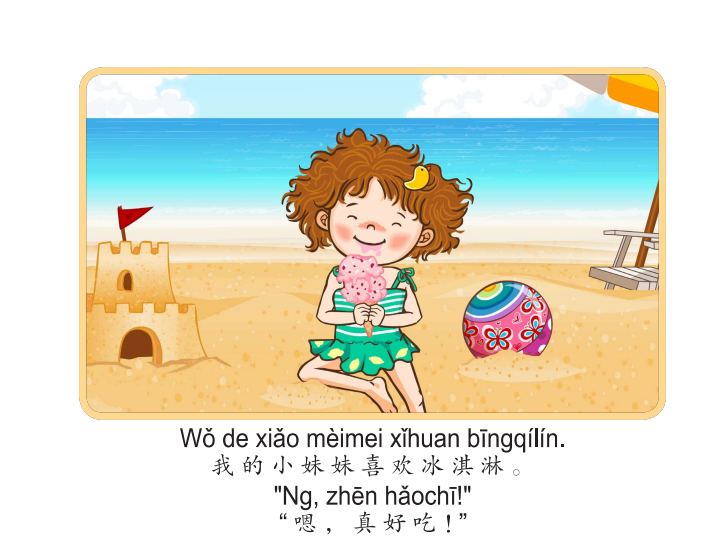 Bài 11: Truyện tranh Single Stories Level 1 我喜欢冰淇淋 - Tôi thích kem 7 7 9