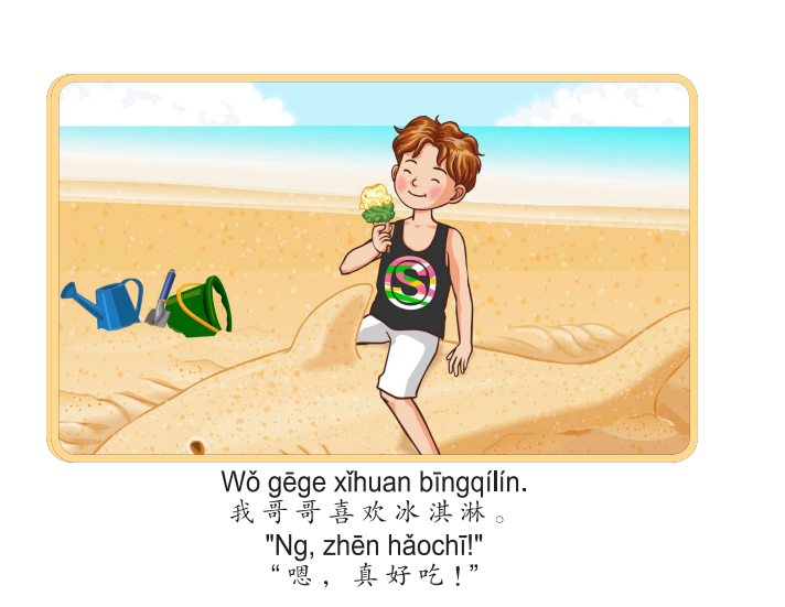 Bài 11: Truyện tranh Single Stories Level 1 我喜欢冰淇淋 - Tôi thích kem 8 8 9